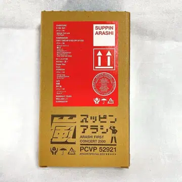 [ 최초 한정판 BOX ] VHS 아라시 퍼스트 콘서트 슷핀아라시