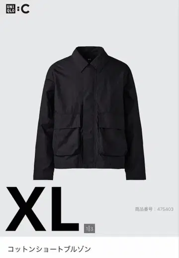 UNIQLO 코튼 숏 블루종 XL 블랙 UNIQLOC 유니클로C