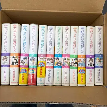 꽃보다 남자 애장판 전 12권 완결