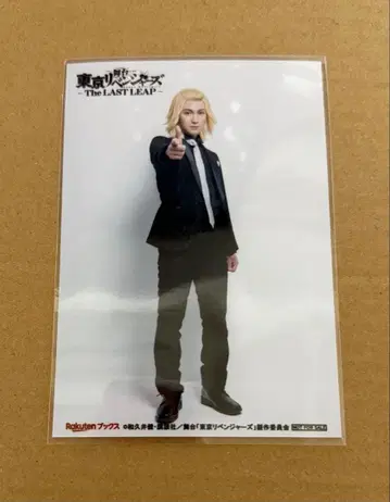 리베스테 혜택 브로마이드 사노 만지로