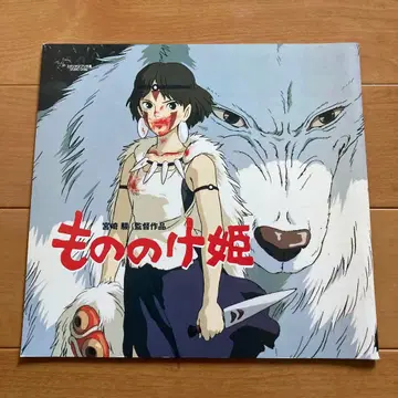 모노노케 히메 팜플렛