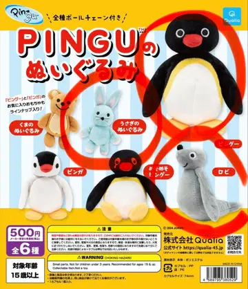 핑구 가챠가챠 3개 세트