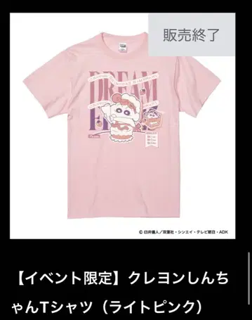 드리페스 짱구는 못말려(크레용 신짱) 콜라보 핑크 2025