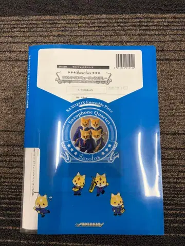 사운드 오브 뮤직 메들리 색스포르테 4중주