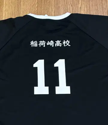 애니메이션 하이큐!! 이나리자키 고교 배구부 유니폼 11번 미야 오사무