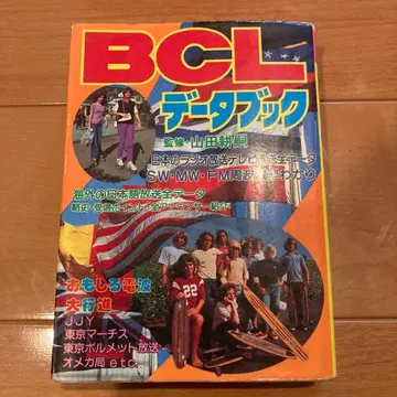 BCL 데이터북