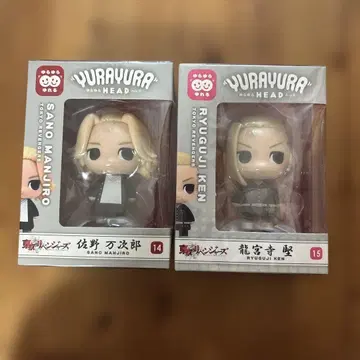 흔들흔들 헤드 사노 만지로 류구지 켄 2세트