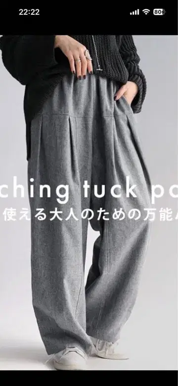 안티카 턱 팬츠 H-727