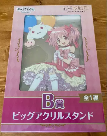 마도카 마기카 B상 빅 아크릴 스탠드