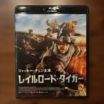 레일로드 타이거 ('16 중국)