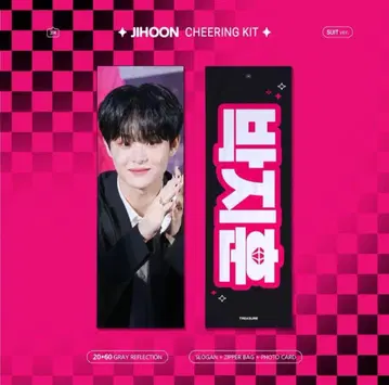 treasure 지훈 슬로건