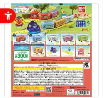 반다이 호빵맨 캐릭터 레일 4 컴플리트 세트