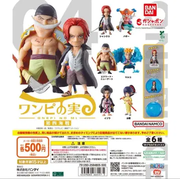 ONEPIECE 원피스 열매 제4차 해전 피규어 가챠 컴플리트 미개봉