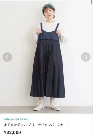 아틀리에 드 사봉 요조숙녀 데님 플리츠 오버롤 스커트