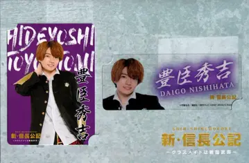 나니와단시 신 노부나가 공기 니시하타 다이고 카드 세트