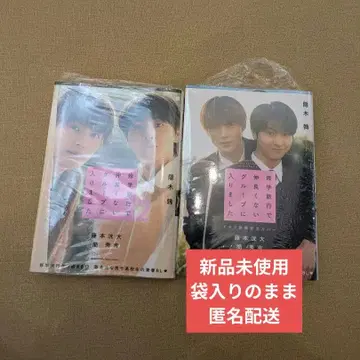 수학여행에서 사이가 좋지 않은 그룹에 들어갔습니다