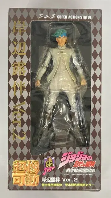 메디코스 초상가동 키시베 로한 Ver.2