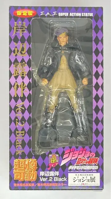 메디코스 초상가동 키시베 로한 Ver.2 Black