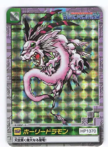 반다이 디지몬 펜듈럼 홀리드라몬 162