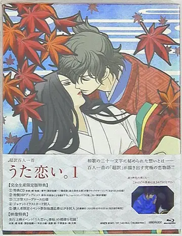 한정) 우타코이 Blu-ray (CD+소책자+카드+슬리브 1