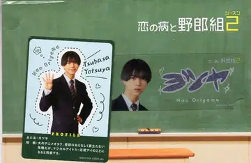 소년 닌자의 병과 남자들 시즌2 오리야마 나오 드라마 컬렉션 카드 세트