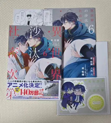 이세계의 사태는 사축 나름 6 토라노아나 특전 첨부