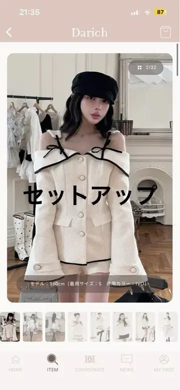 본딩 트위드 오프숄더 튜닉 셋업