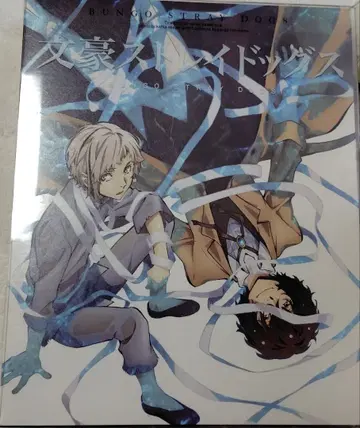 문호 스트레이독스 DVD 16권 세트