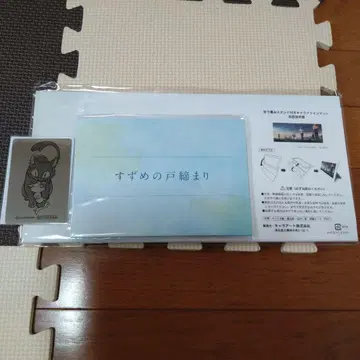 [스즈메의 문단속] 엽서 세트 + 캐릭터 파인 매트 스테인리스 거울