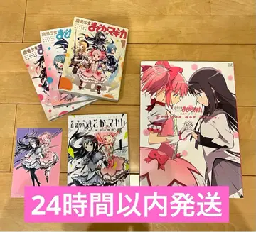 마도카 마기카 공식 팬북 코믹 전권 덤 포함