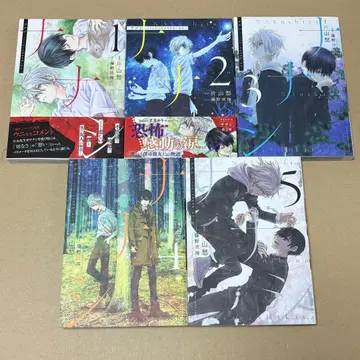 나나시 잃어버린 무언가를 찾는 방법 1-5권 전권 세트