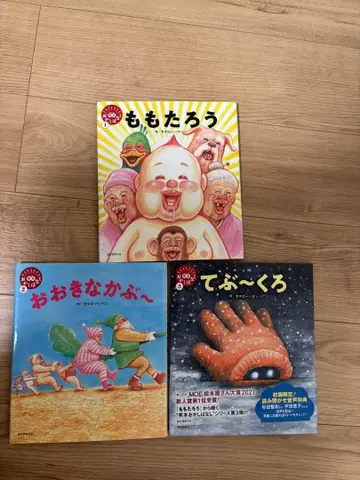 가타로 만 만화책 재미있는 이야기 복숭아, 커다란 순무~, 장갑