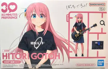 30MP 고토 히토리 [봇치 더 록!]