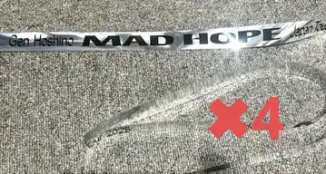 호시노 겐 MADHOPE 라이브 은색 테이프 4개