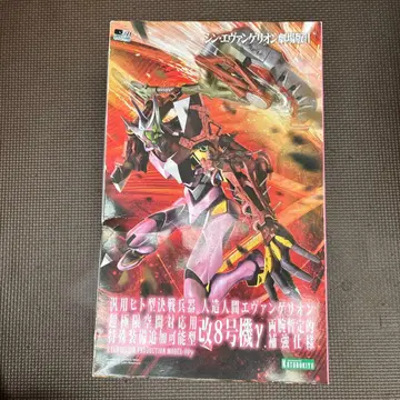 에반게리온 8호기 Y 1/400 풀 액션