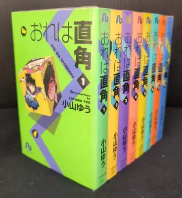 소학관 소학관 문고 코야마 유우 오레와 쵸카쿠 문고판 전 8권 세트