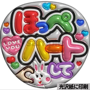 [광택지에 인쇄 메탈 볼하트] 통통 부채 글자 팬서비스 부채 부채