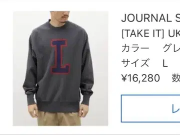 JOURNAL STANDARD 로고 맨투맨 L 정가 16,800엔