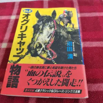 만화 오구리 캡 이야기 OGURI CAP STORY