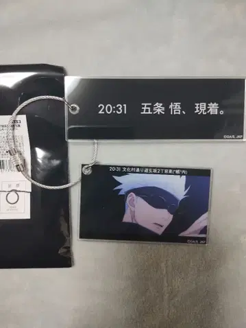 주술회전 시계열 장면 사진 2개 아크릴 키링 [ 고죠 사토루 ]