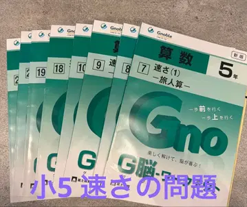 G 두뇌 워크아웃 산수 5년 속도 8권 세트