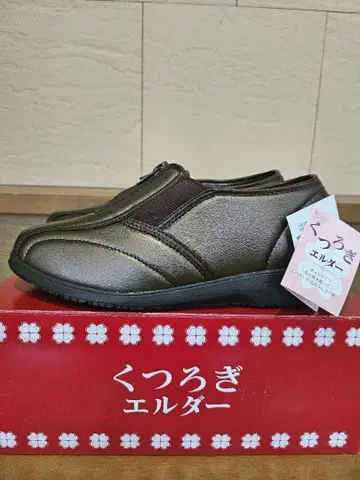 새상품 쿠츠로기 엘더 KE327 브론즈 22.5 부드러운 가벼운