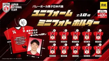 배구 남자 일본 대표 유니폼 미니 사진 홀더 가챠가챠