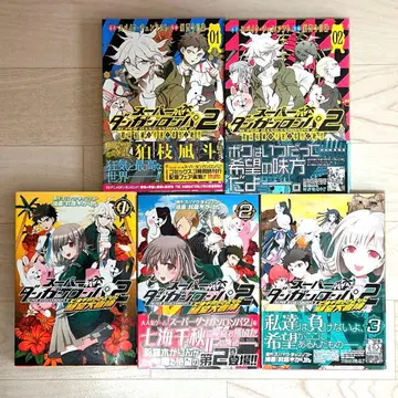 슈퍼 단간론파2 시리즈 2작품 5권 세트