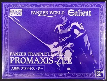 반다이 슈퍼 미니프라 인마병 프로마키스 지