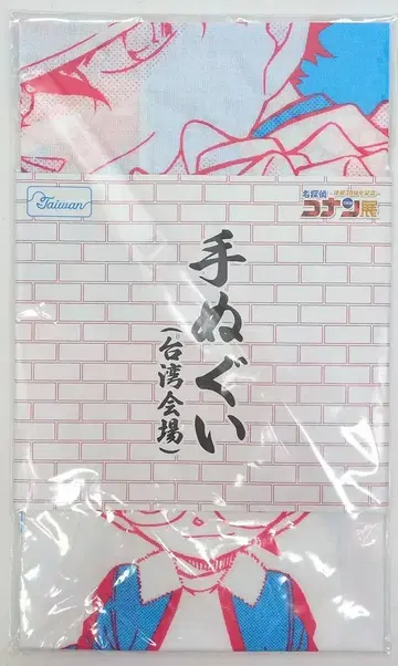 MOGU 수건 연재 30주년 기념 명탐정 코난전 코난&키드 (대만 회장)