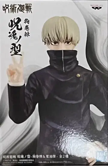 주술회전 이누마키 토게 피규어