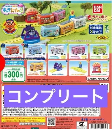 호빵맨 캐릭터 레일 4종 전체 9개 세트 컴플리트