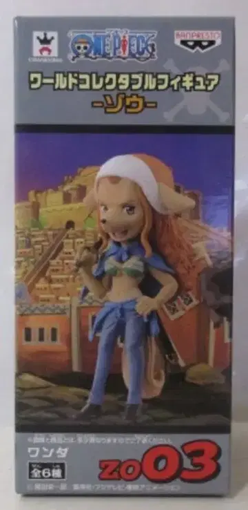 반프레스토 WCF 원피스 조 ZO03 완다