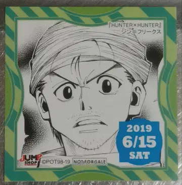 점프샵 365일 스티커 헌터x헌터 진=프리크스